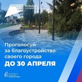 Сделаем вместе наш район лучше!