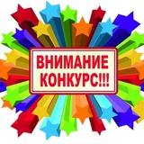 Жителей Кировского района приглашают принять участие в конкурсе творческих работ.