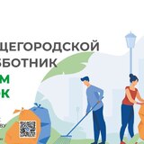 В Кировском районе продолжается уборка территории в рамках месячника.