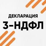 Жителям Самарской области предстоит подать декларацию 3- НДФЛ до 30 апреля 2024 года.