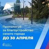 Приглашаем жителей Кировского района принять участие в голосовании федерального проекта «Формирование комфортной городской среды»