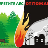 Уважаемые жители Кировского района! Напоминаем вам о том, что  необходимо быть осторожным с огнем 