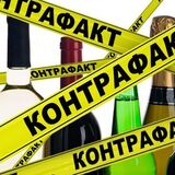 Внимание: опасность приобретения контрафактной продукции!