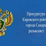 Прокуратура Кировского района разъясняет: могут ли быть зарегистрированы граждане, достигшие 14 лет на портале Госуслуг. Так ли это?