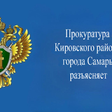 Прокуратура Кировского района разъясняет: кто кроме родителей может пойти в отпуск по уходу за ребенком?