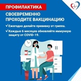 Приглашаем жителей Кировского района на вакцинацию от ГРИППа и COVID-19.