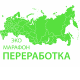 В Самарской области с 16 сентября по 10 октября пройдет Всероссийский Эко-марафон ПЕРЕРАБОТКА под девизом: «Zdau бумагу - помоги СВОим».