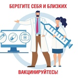 Вакцинация - самое эффективное средство в профилактике гриппа.