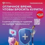 Курение табака и потребление другой никотинсодержащей продукции: вейпов, электронных сигарет, продуктов нагревания табака и кальянов, — несет риски развития целого спектра опасных заболеваний.