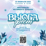  Тольятти: С 19 по 24 февраля 2025 года в городе пройдут соревнования по сноукайтингу «Марафон «Жигулёвское море»» в статусе Чемпионата России.