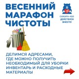 В Кировском районе продолжается весенний марафон чистоты! 