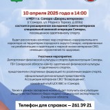 Мероприятие для ветеранов СВО с ограниченными возможностями здоровья