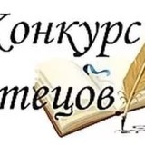 Кировский район приглашает на районный конкурс чтецов «Великий День Победы»