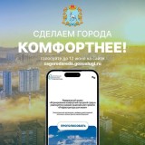 Проходит Всероссийское голосование за объекты благоустройства
