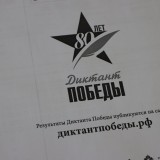 Кировский район присоединился к Всероссийской акции «Диктант Победы»!