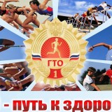 Весенний фестиваль ГТО в Самаре!  Присоединяйтесь к нам! 