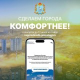 Продолжается Всероссийское голосование за объекты благоустройства