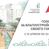 Успейте проголосовать за благоустройство нашего района!
