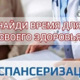 Диагностировать онкологические заболевания помогают регулярные профосмотры и диспансеризация