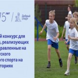Внимание, активные жители и организации нашего города! 