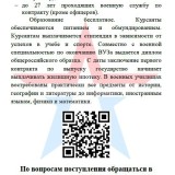 Хочешь бесплатное образование, стипендию и стабильную работу? 