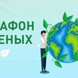 Присоединяйтесь к Всероссийскому марафону зеленых дел! 5-12 июня 2025 года! 