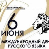 Погрузитесь в мир русского языка! 