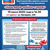 Вперед к лучшему городу!Проект 