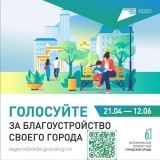 Кировский район, объединяемся ради комфортного будущего! 