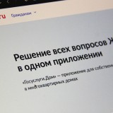 Приложение «Госуслуги Дом» упрощает оплату жилищно-коммунальных услуг: в апреле им воспользовались более 311 тысяч человек.