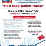 Жителей Кировского района приглашают на мероприятие проекта 