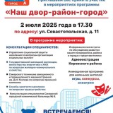 Дорогие жители Кировского района!  Мы рады вас пригласить на диалоговые площадки проекта 