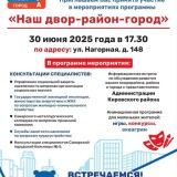 Уважаемые жители Кировского района! Мы приглашаем вас на мероприятия проекта 