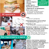 Кировский район, объединяемся ради двойной пользы! 