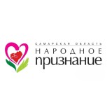 Жителей Кировского района приглашают к участию в общественной акции «Народное признание»!