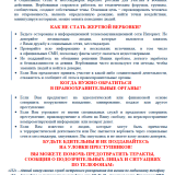 Внимание жители Кировского района! Важная информация!