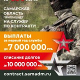 При заключении контракта на службу в вооружённые силы России выплаты военнослужащему за год военной службы составляет 3 700 000 рублей