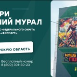 Голос за Самарскую область: стартовало народное голосование фестиваля ПФО «ФормАРТ»!