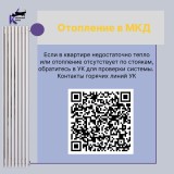 Уважаемы жители Кировского района! Важно помнить!
