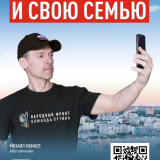 Запуск мобильного приложения «Радар.НФ», разработанный Общероссийским общественным движением «Народный фронт «ЗА РОССИЮ».