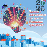 Осторожность при использовании фейерверков в Самаре: безопасность прежде всего! 