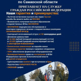 ФКУ СИЗО-1 УФСИН России по Самарской области объявляет о наборе на службу!