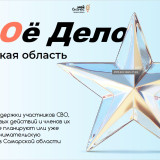 Ветеранов СВО обучат основам бизнеса на втором потоке программы «СВОе Дело. Самарская область»