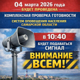 Уважаемые жители! 