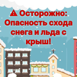 Управляющие компании Кировского района, внимание!