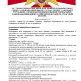 Приглашение на службу: вакансии полицейских и полицейских-водителей в Управлении вневедомственной охраны Самары.