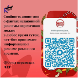 С ноября 2025 года в Самарской области запущен новый электронный сервис — чат-бот «СТОП наркотики» в мессенджере МАХ. 