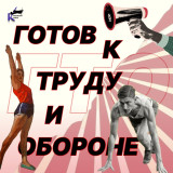 Весенний фестиваль ГТО в Самаре!