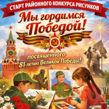 Юные художники Кировского района, внимание!