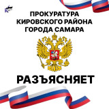 Прокуратура Кировского района разъясняет:как мошенники пытаются обмануть граждан под видом возврата переплаты за коммунальные платежи. 